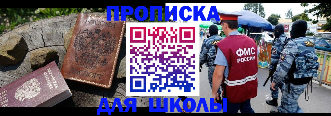 где прописаться в Михайловске