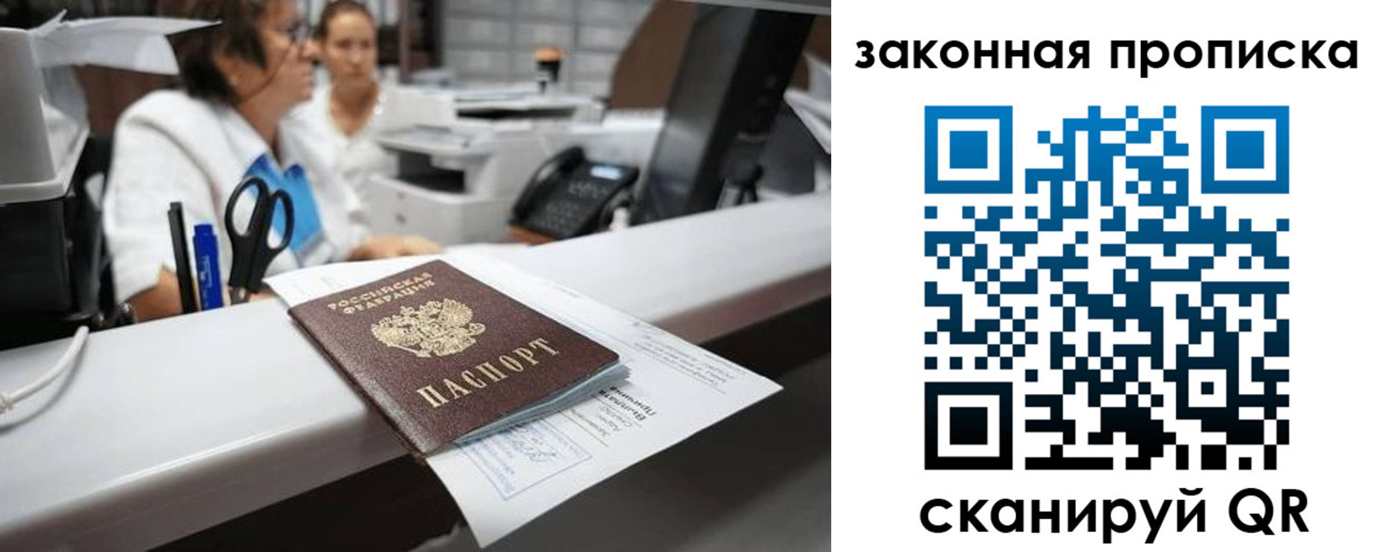 купить прописку в Михайловске