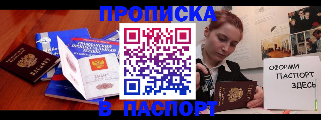 прописка иностранных граждан в Михайловске