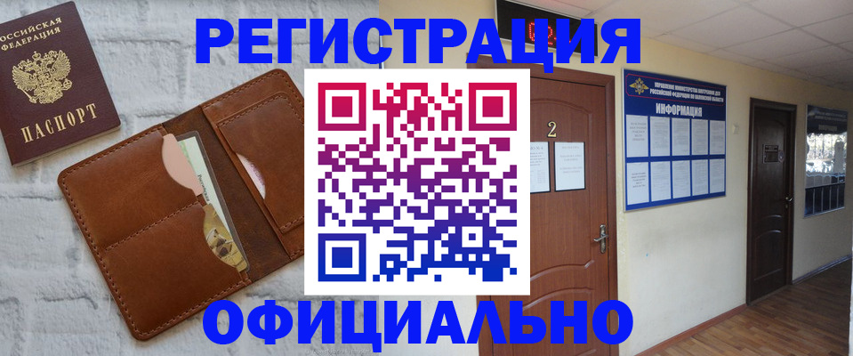 миграционный учет в Михайловске