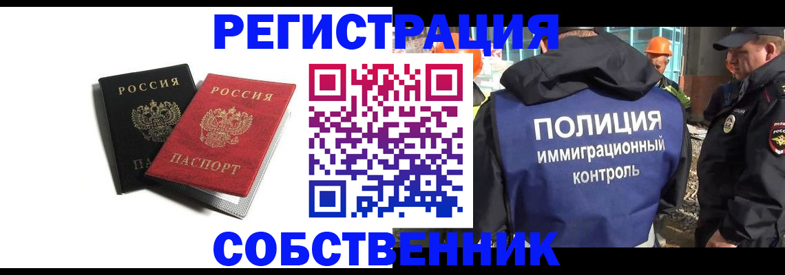 временная регистрация адрес в Михайловске