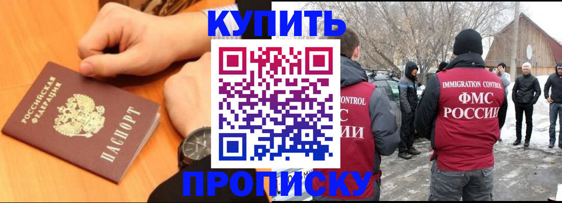 регистрация в Михайловске